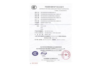 中國(guó)國(guó)家強(qiáng)制性產(chǎn)品認(rèn)證證書(shū)