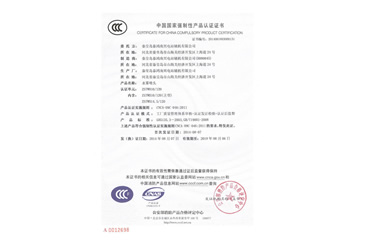 中國(guó)國(guó)家強(qiáng)制性產(chǎn)品認(rèn)證證書(shū)