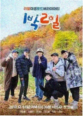 综艺：王牌对王牌